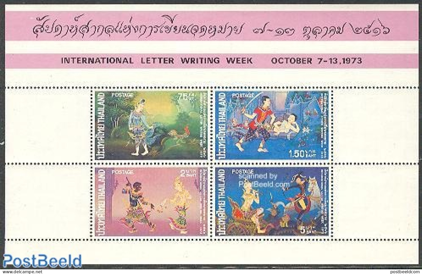 Thailand 1973 Letter Week S/s, Withour Control Number, Mint NH - Thailand