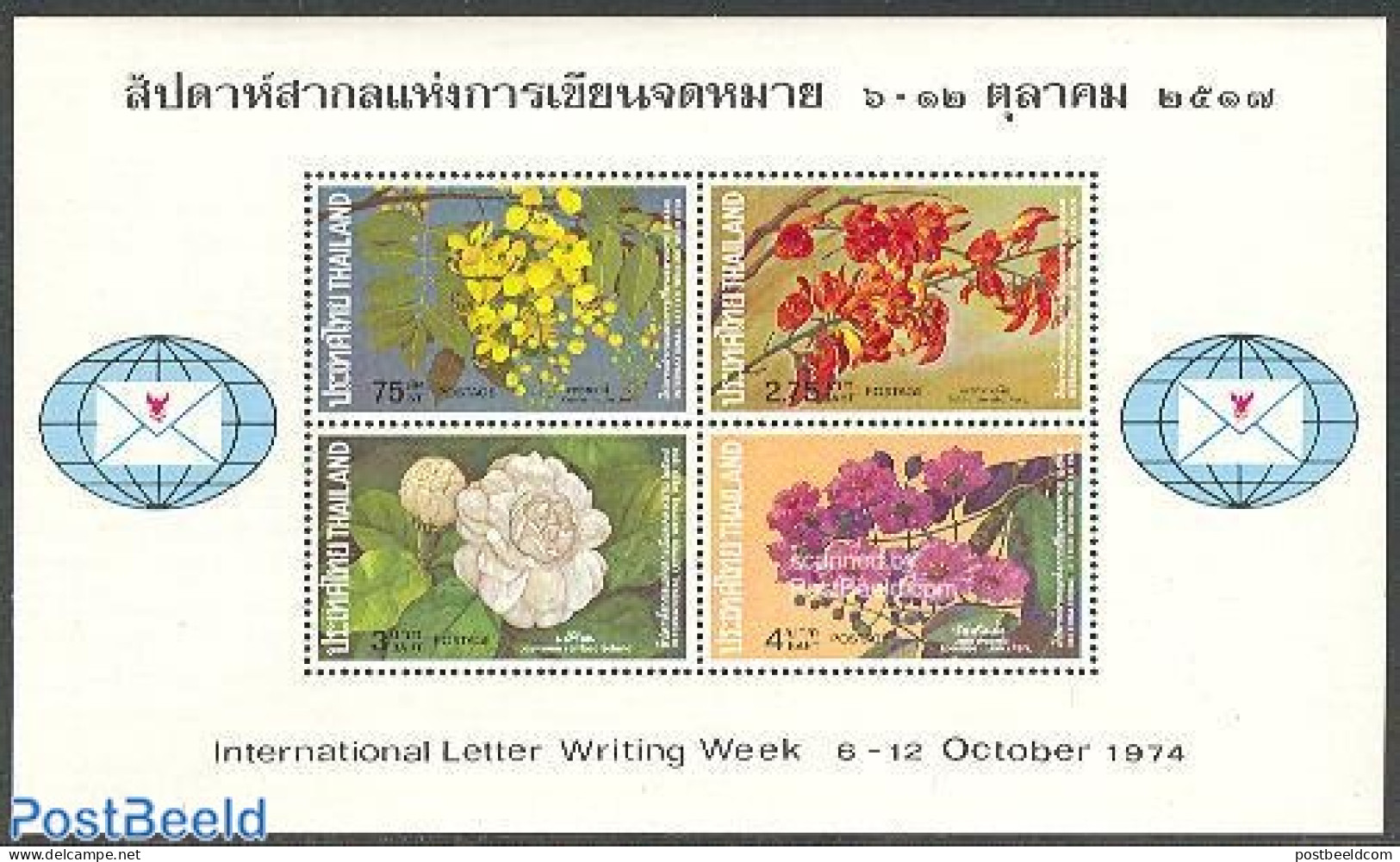 Thailand 1974 Flowers S/s Without Control Number!, Mint NH, Nature - Flowers & Plants - Thailand