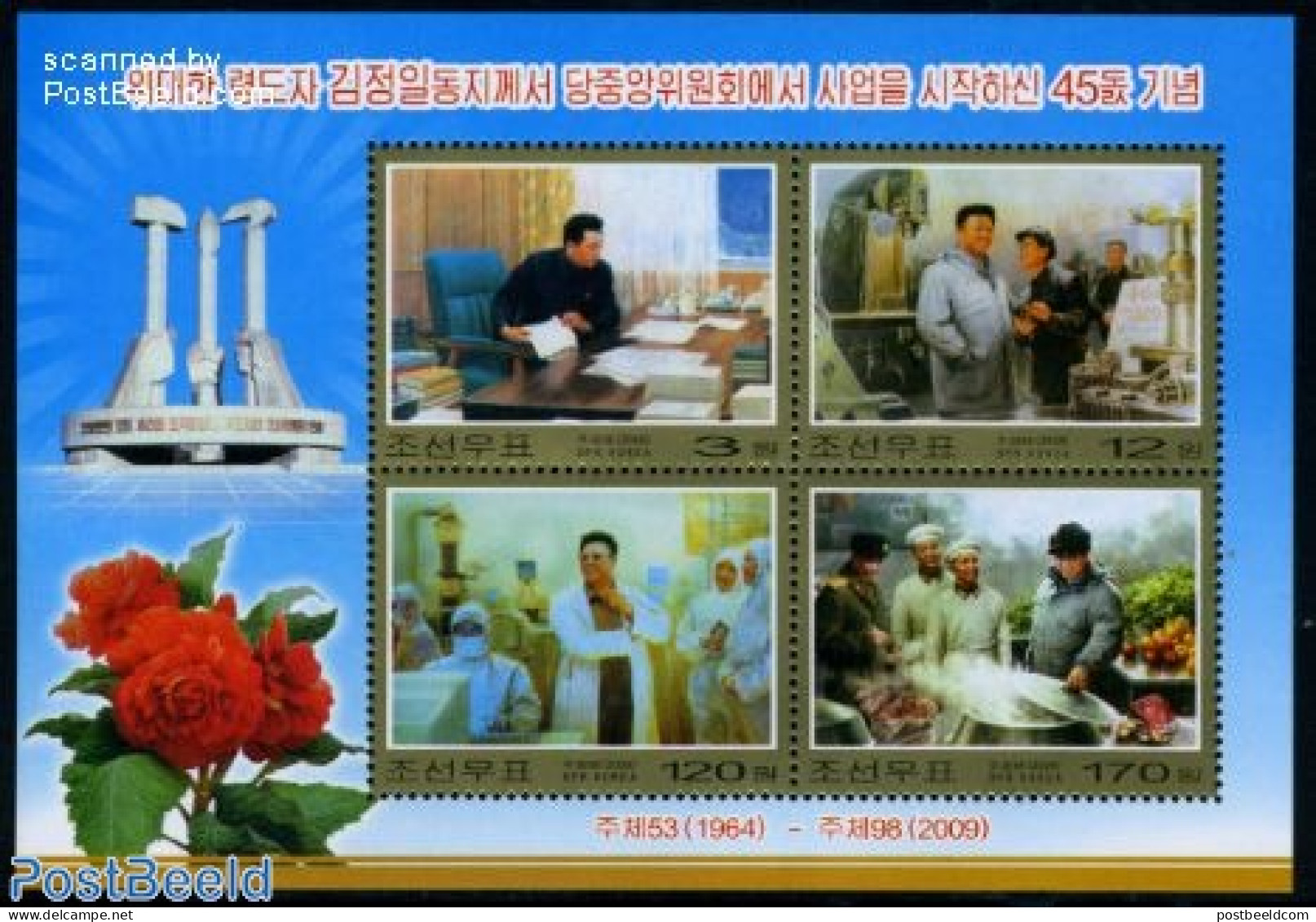 Korea, North 2009 45 Year Kim Jong Il 4v M/s, Mint NH, Health - Food & Drink - Alimentation