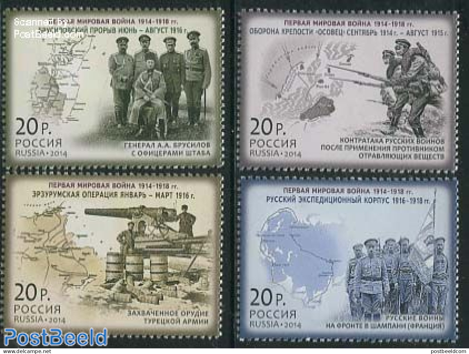 Russia 2014 Stories Of World War I 4v, Mint NH, History - Various - Maps - World War I - Géographie