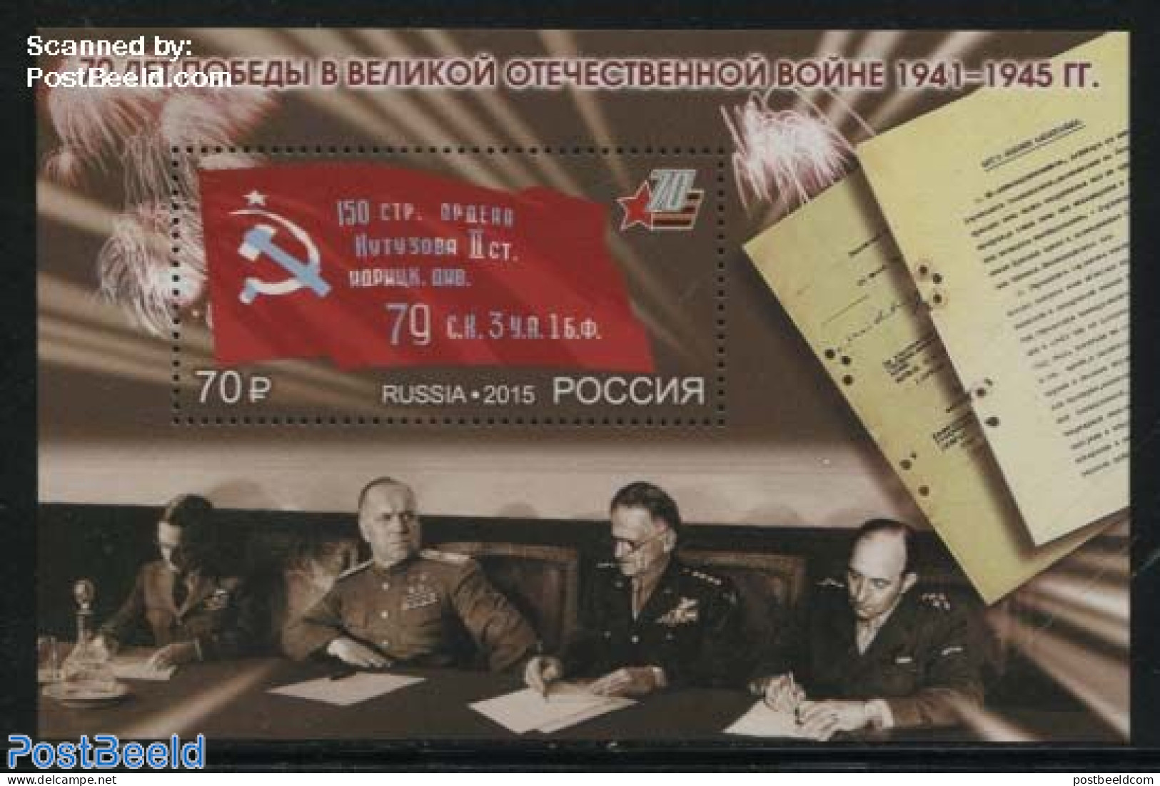 Russia 2015 70 Years Victory, Capitulation Documents S/s, Mint NH, History - Flags - World War II - Guerre Mondiale (Seconde)