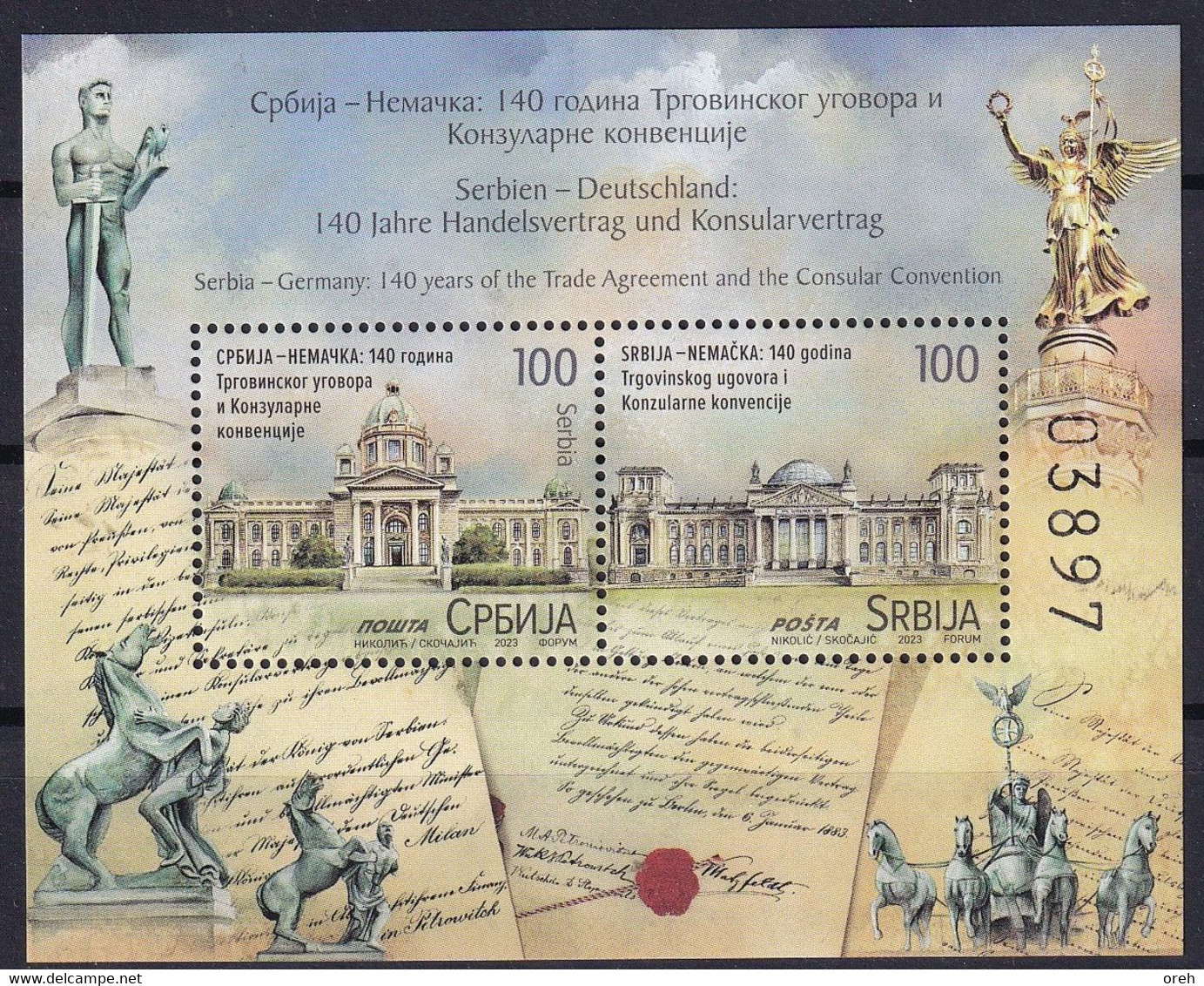 SERBIA 2023, The 140th Anniversary Of The Trade Agreement And The Consular Convention With GermaNY,MNH - Serbie