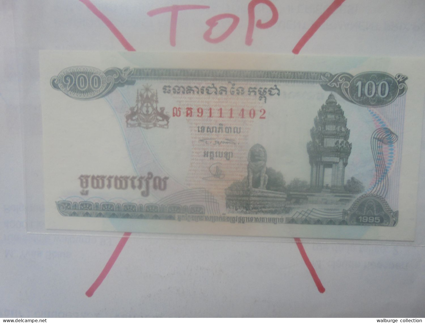 CAMBODGE 100 RIELS 1995 Neuf (B.33) - Cambodge