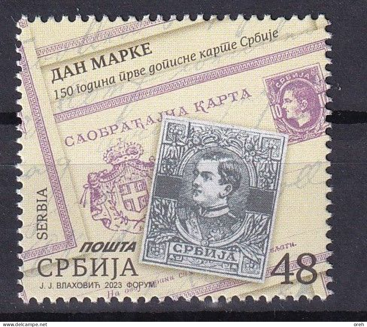 SERBIA 2023,STAMP DAY,MNH - Stamp's Day