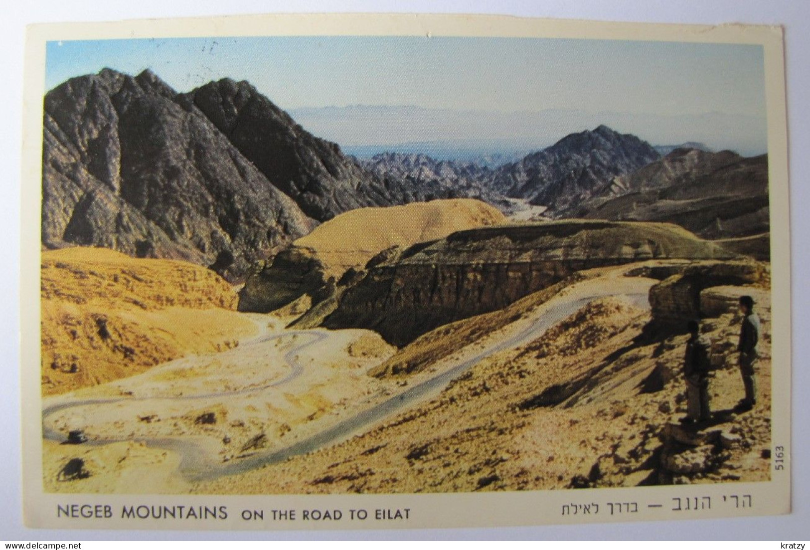 ISRAËL - NEGEB MOUNTAINS - On The Road To Eilat - Israel