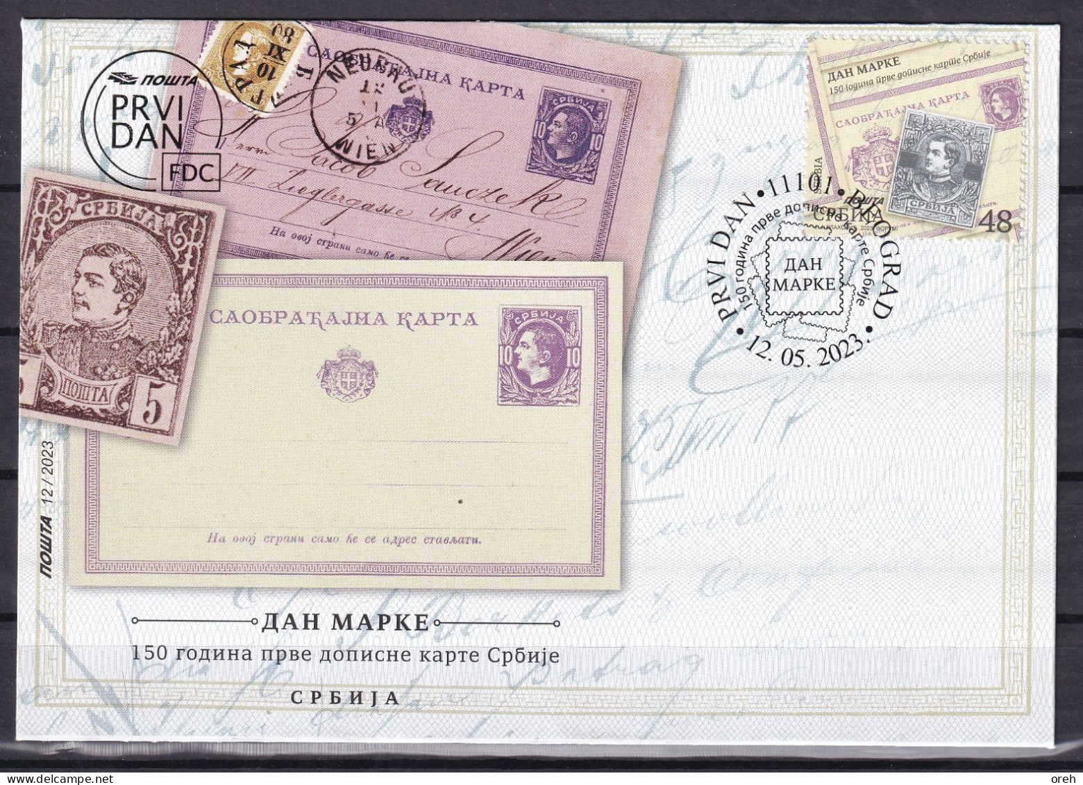 SERBIA 2023,STAMP DAY,FDC - Serbia