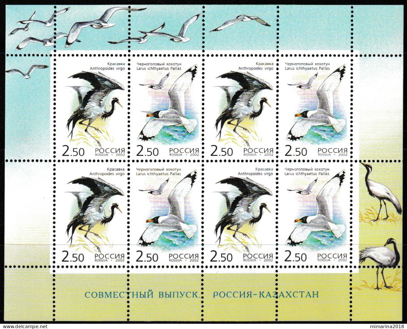RUSSIA  2002  MNH  "BIRDS" - Other & Unclassified