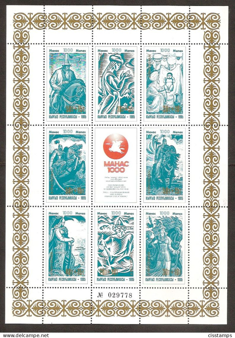 Kyrgyzstan●Kirgisien 1995●Epos Manas●Mi64-71KBA MNH - Mythologie