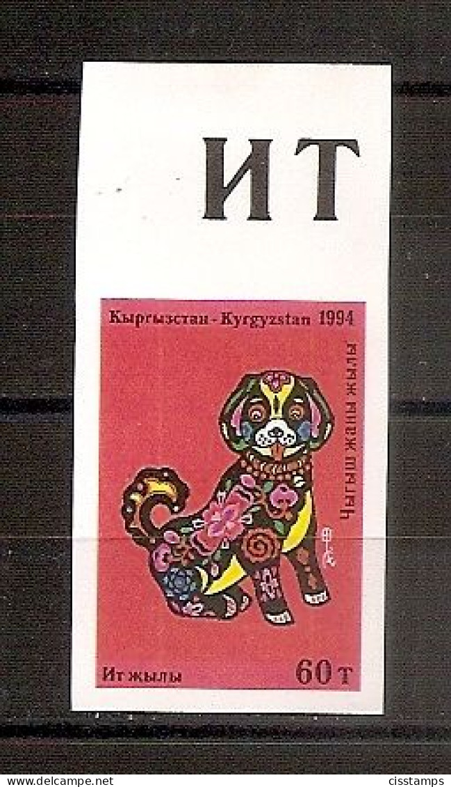 Kyrgyzstan●Kirgisien 1994●Year Of Dog●Mi 21B MNH - Kirghizistan