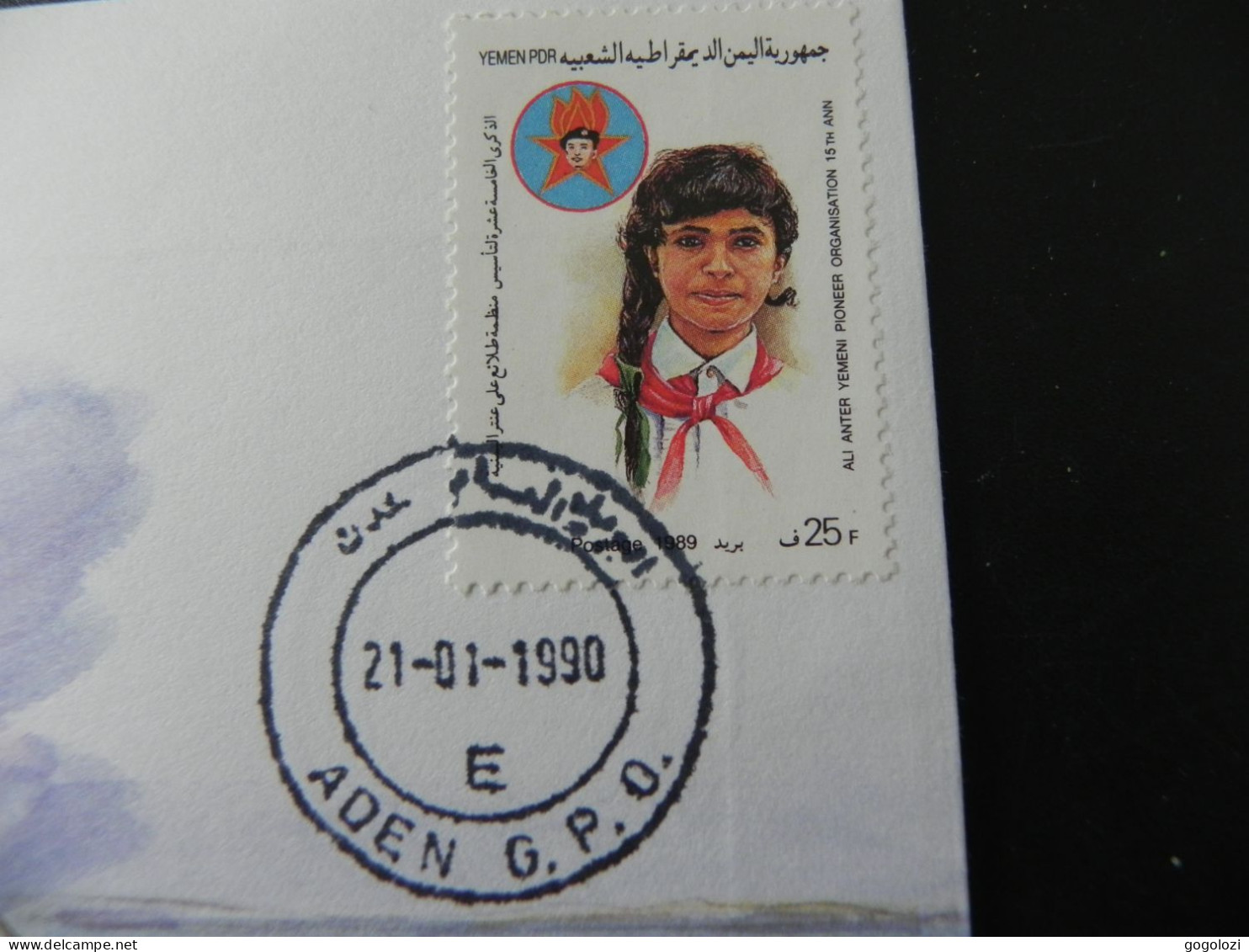 Yemen 100 Fils 1981 - Numis Letter - Yemen