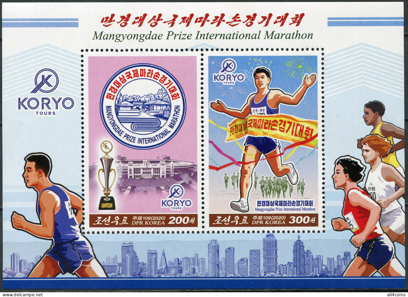 Korea 2020. Mangyongdae Prize International Marathon (MNH OG) Souvenir Sheet - Korea, North