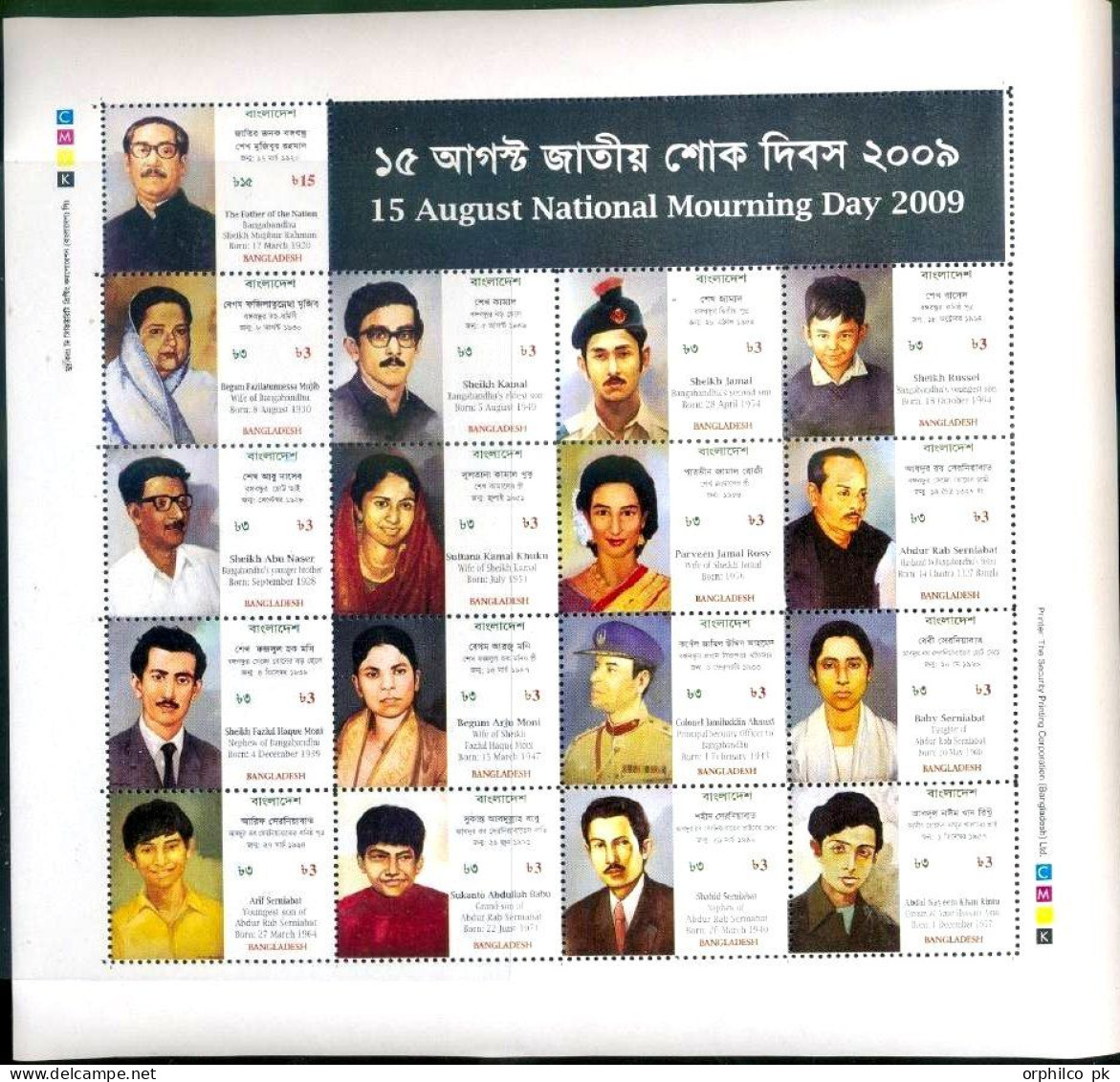 Bangladesh 2009 MNH Sheet Perf National Mourning Day Family Assassination Army President Sk Mujeeb India 15 Aug - Bangladesch