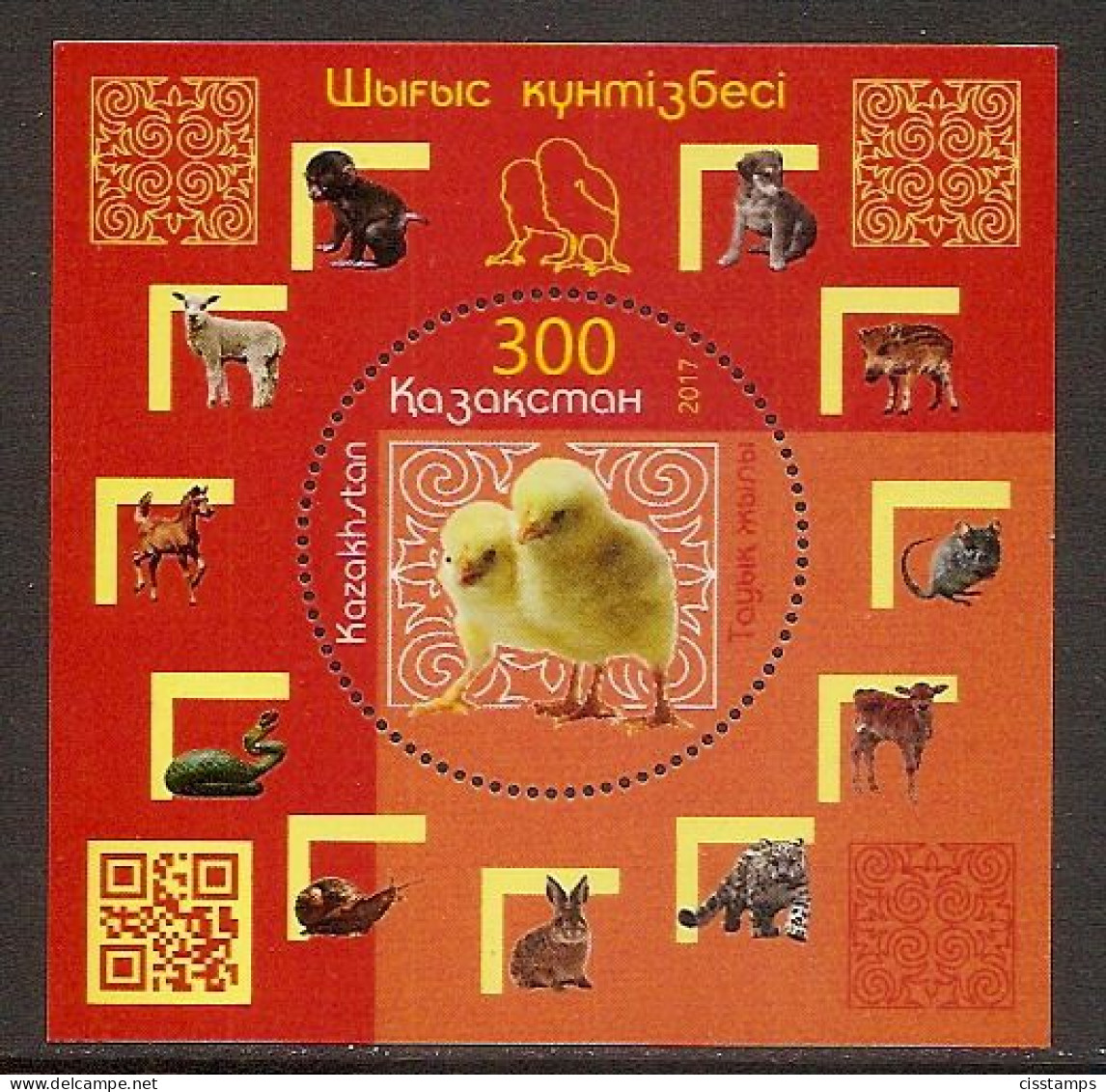 KAZAKHSTAN 2017●Year Of Rooster●MiBl 91 MNH - Chinees Nieuwjaar