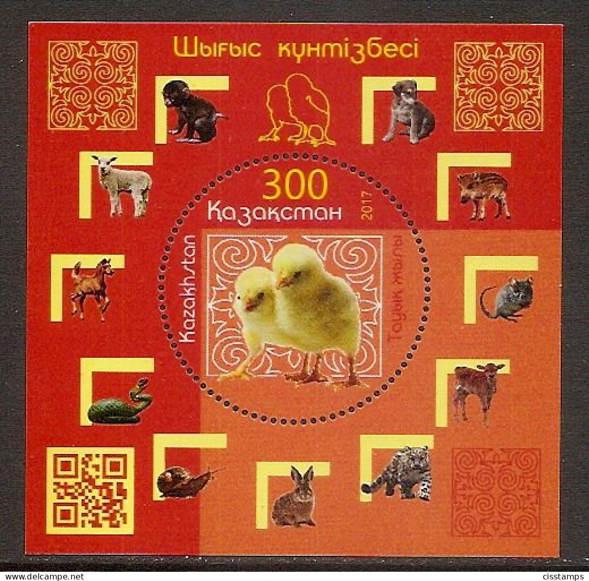 KAZAKHSTAN 2017●Year Of Rooster●MiBl 91 MNH - Nouvel An Chinois