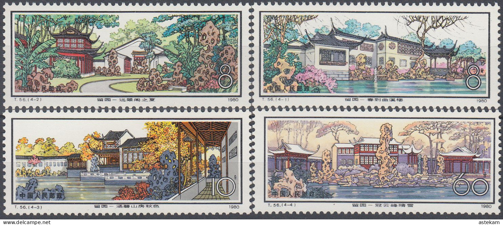 CHINA 1980, NATURE, The PARK In SUZHOU, COMPLETE MNH SERIES With GOOD QUALITY, *** - Neufs