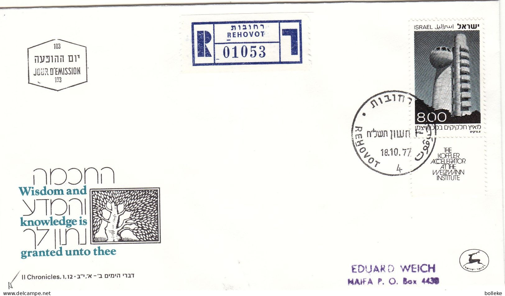 Israël - Lettre Recom De 1977 - Oblit Rehovot - Exp Vers Haifa - - Lettres & Documents