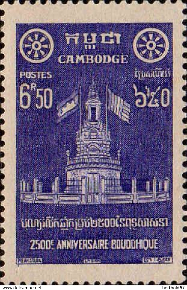 Cambodge Poste N** Yv:  67 Mi:79 2500e.Anniversaire Bouddhique - Cambodge