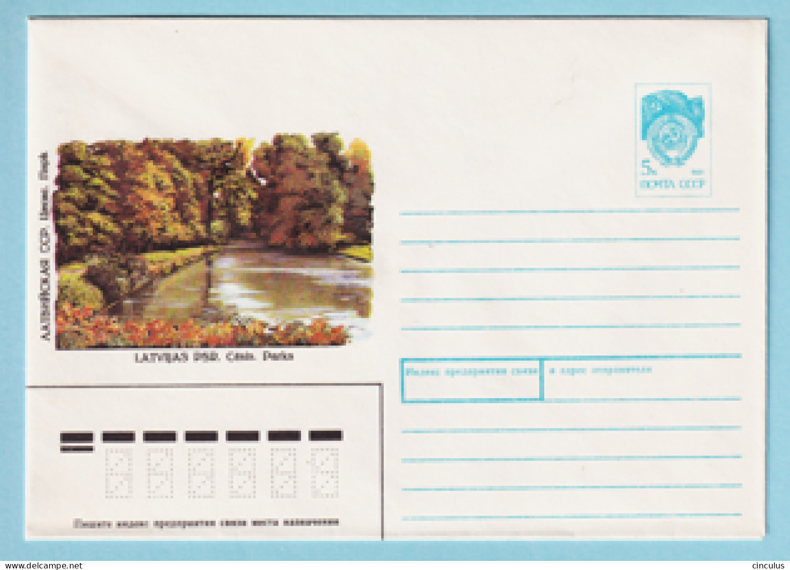 USSR 1990.0514. Cesis Park, Latvija. Prestamped Cover, Unused - 1980-91