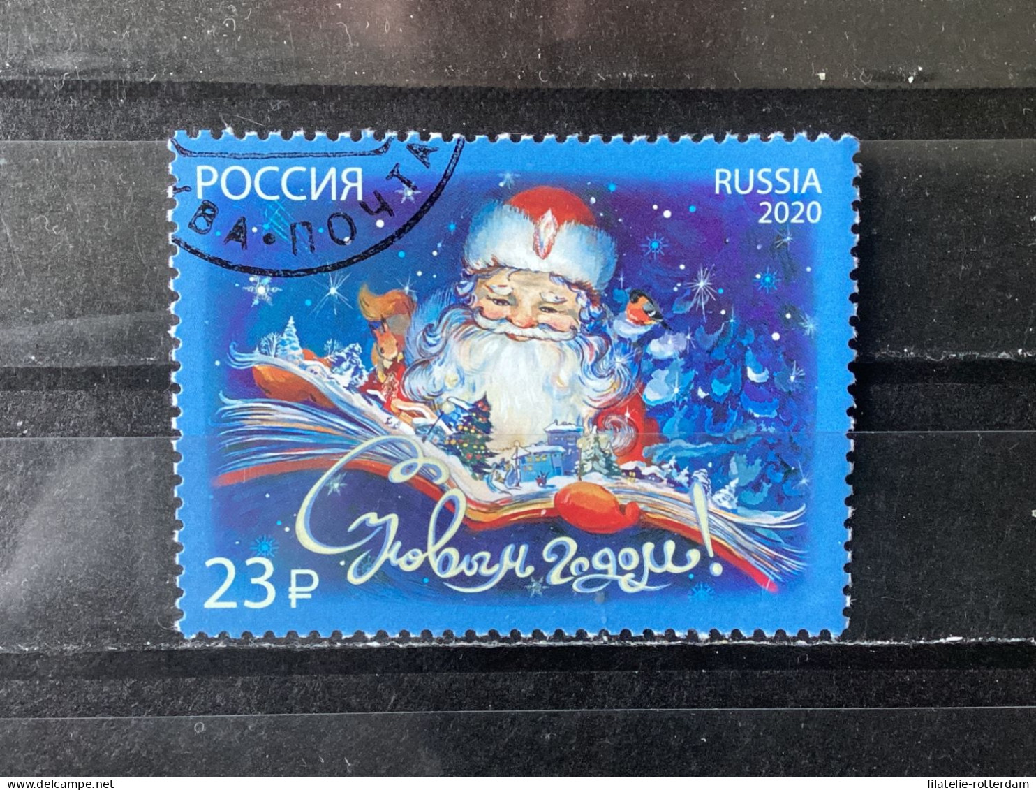 Russia / Rusland - Christmas (23) 2020 - Gebruikt