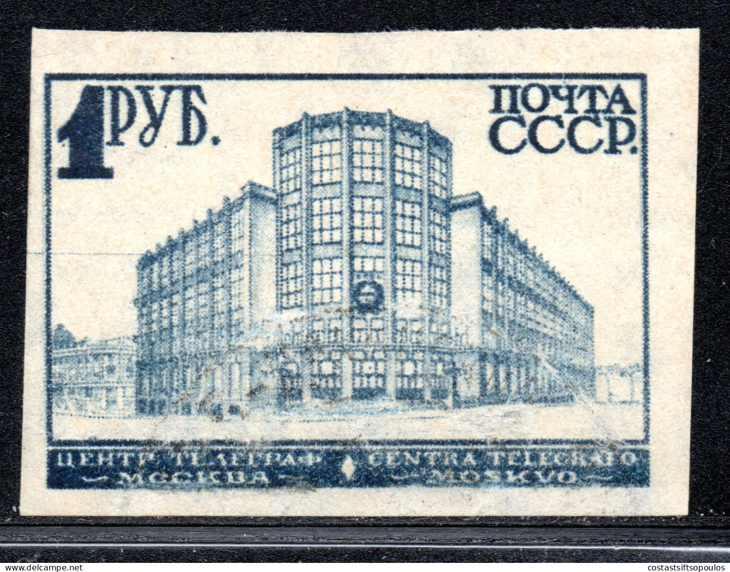 2821, RUSSIA 1930-1932 1R. TELEGRAPH OFFICE  Y.T. 455A(B) IMPERF. USED - Ongebruikt