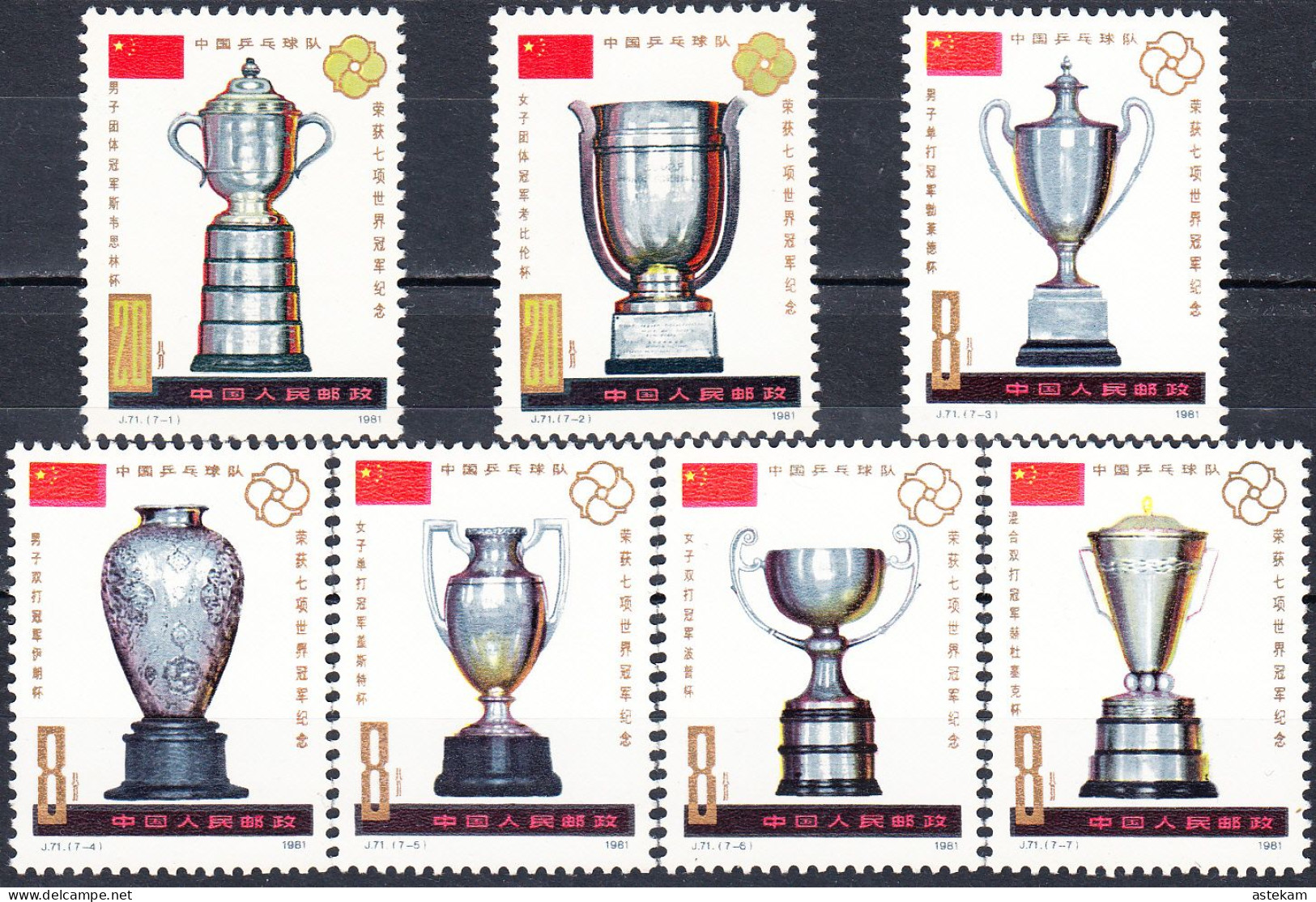 CHINA 1981, SPORT, CUPS For WON TITLES Of WORLD TABLE TENNIS CHAMPIONSHIPS, COMPLETE MNH SERIES With GOOD QUALITY, *** - Unused Stamps