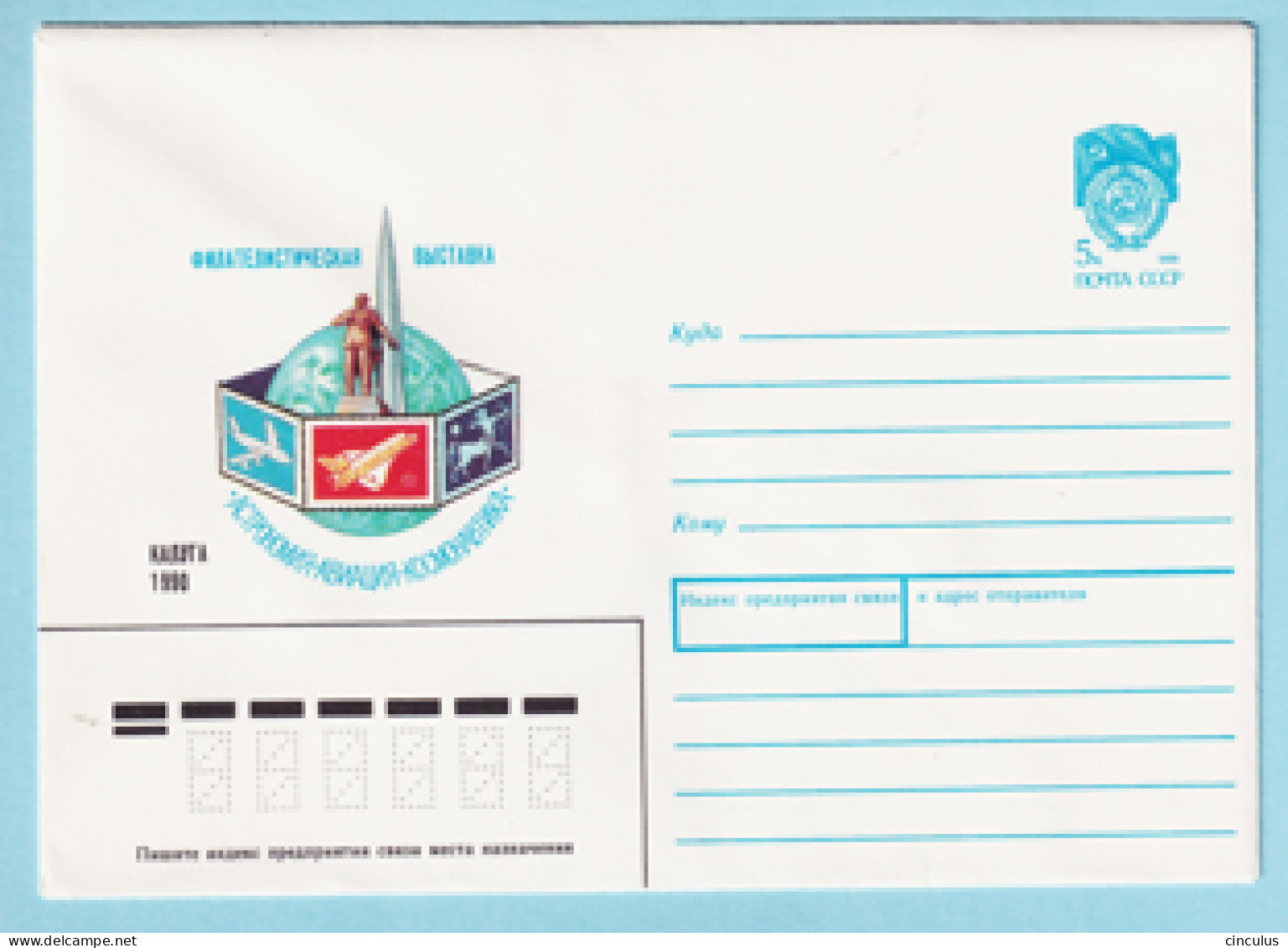 USSR 1990.0522. Philatelic Exhibition, Kaluga. Prestamped Cover, Unused - 1980-91