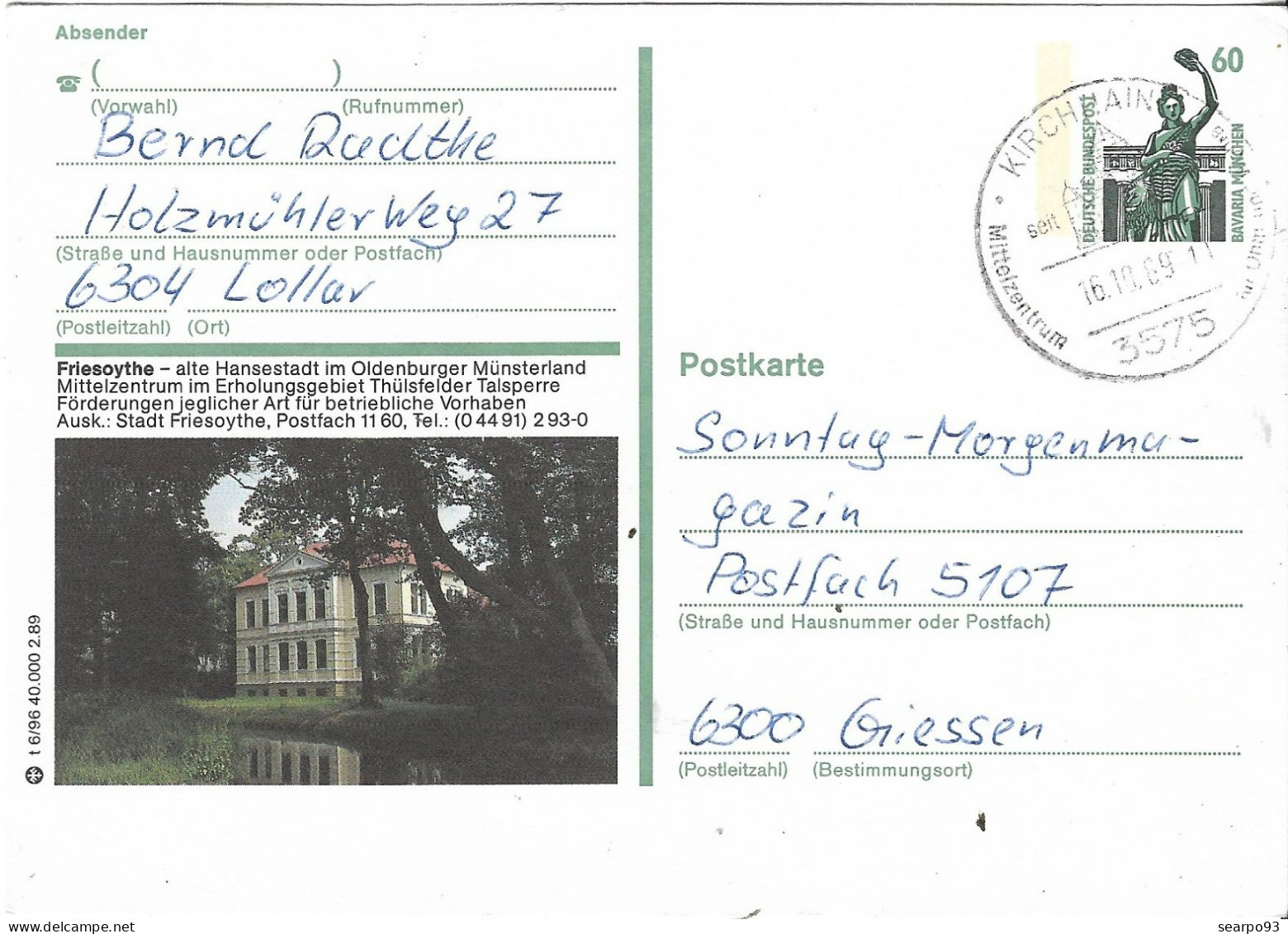 GERMANY. POSTAL STATIONERY. FRIESOYTHE. 1969 - Geïllustreerde Postkaarten - Gebruikt