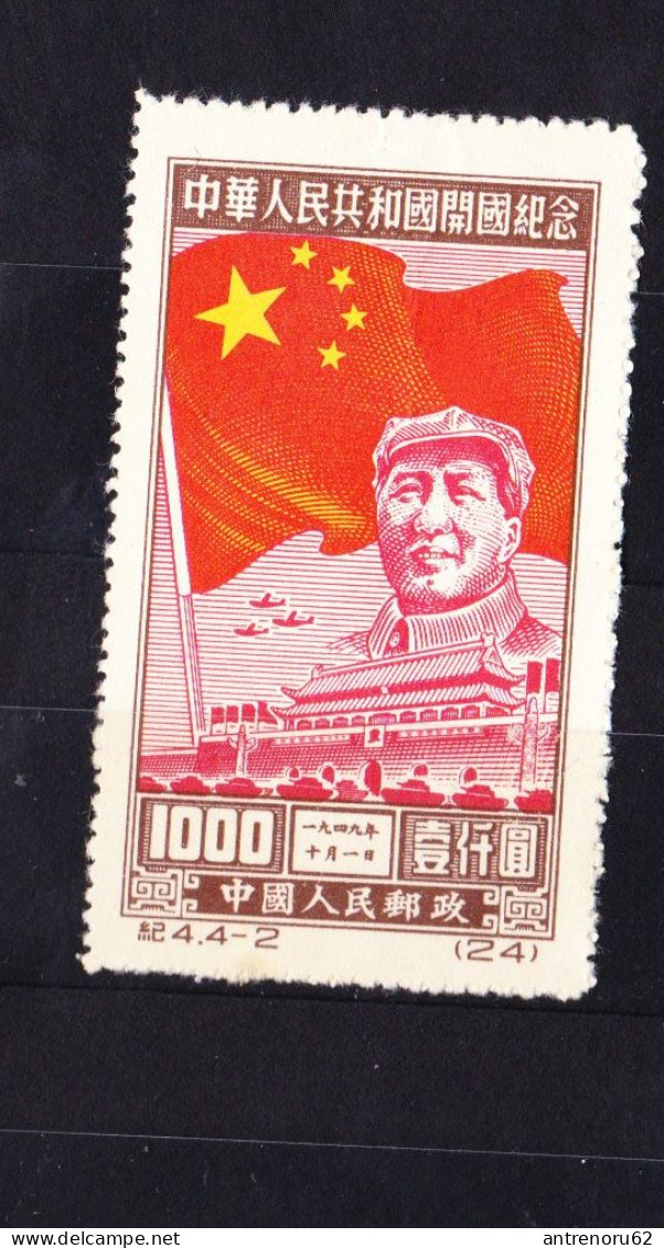 CHINA-STAMPS-1950-UNUSED-SEE-SCAN - Unused Stamps