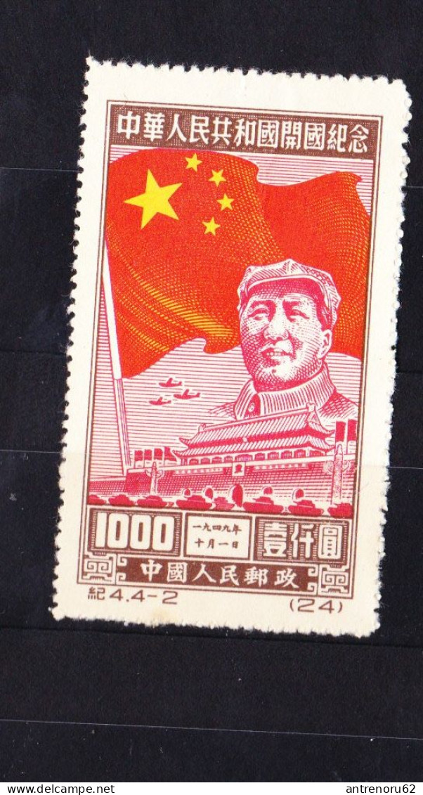 CHINA-STAMPS-1950-UNUSED-SEE-SCAN - Nuovi