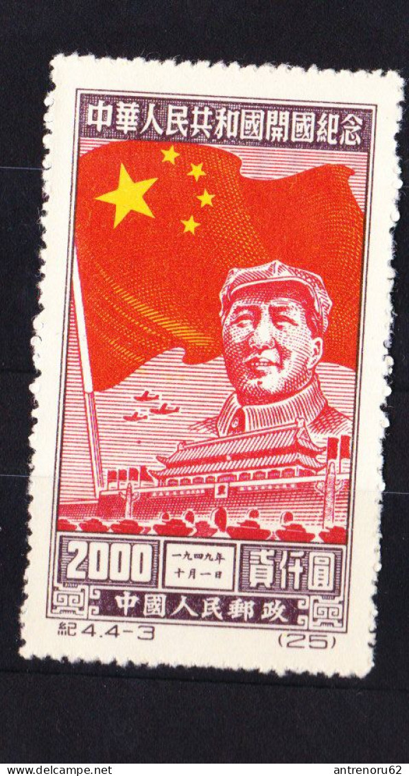 CHINA-STAMPS-1950-UNUSED-SEE-SCAN - Nuovi