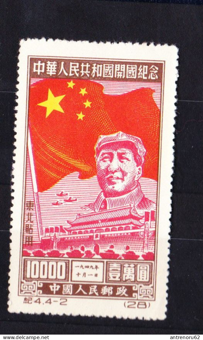 CHINA-STAMPS-1950-UNUSED-SEE-SCAN - Nuovi