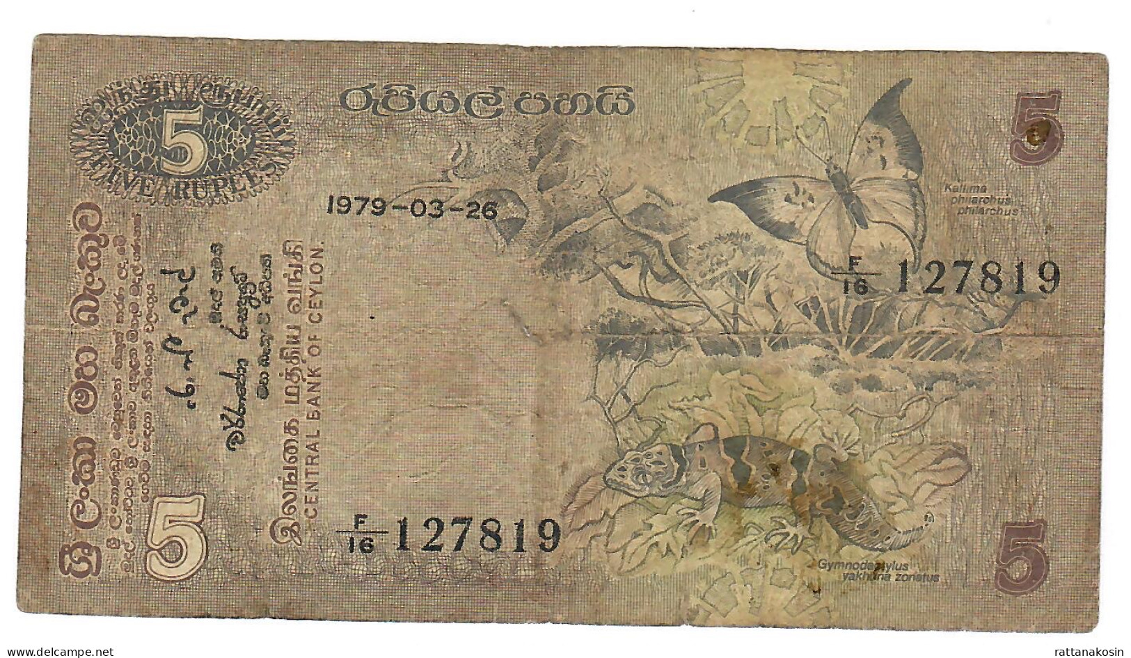 SRI LANKA P84 5 RUPEES 1979   VG/FINE - Sri Lanka