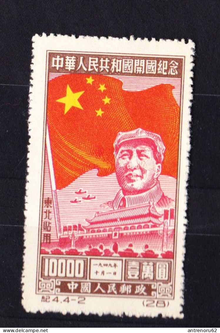 CHINA-STAMPS-1950-UNUSED-SEE-SCAN - Neufs