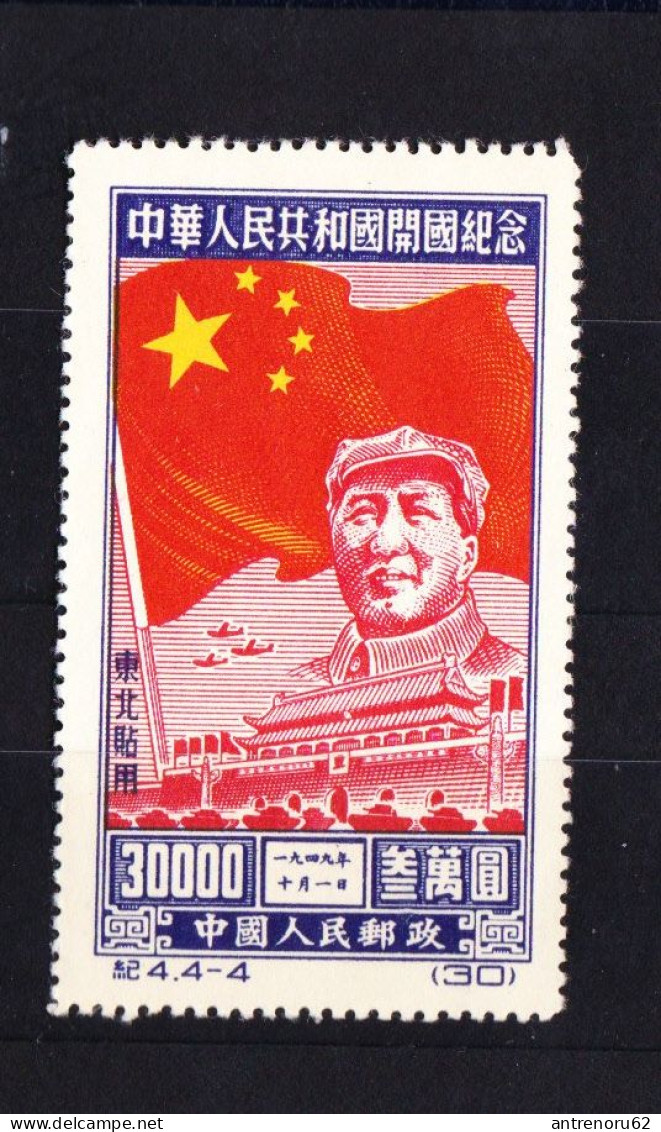 CHINA-STAMPS-1950-UNUSED-SEE-SCAN - Ongebruikt