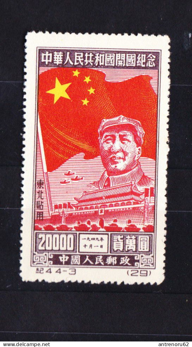 CHINA-STAMPS-1950-UNUSED-SEE-SCAN - Unused Stamps