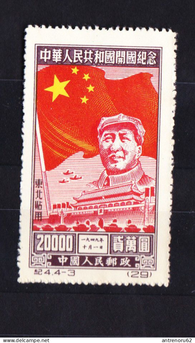 CHINA-STAMPS-1950-UNUSED-SEE-SCAN - Nuovi