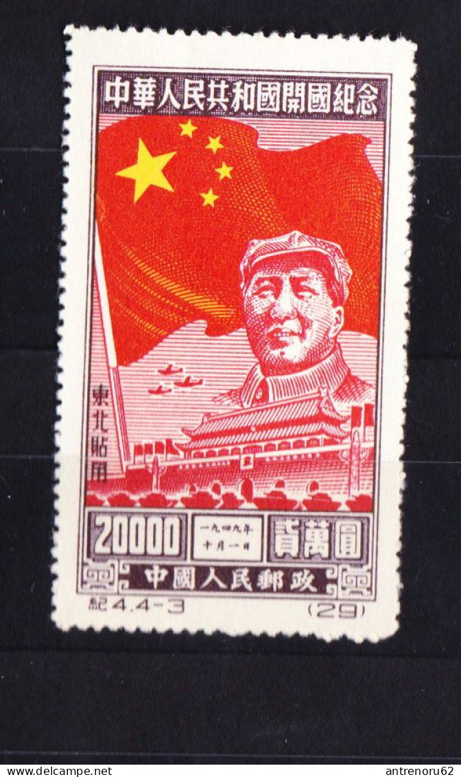 CHINA-STAMPS-1950-UNUSED-SEE-SCAN - Nuovi