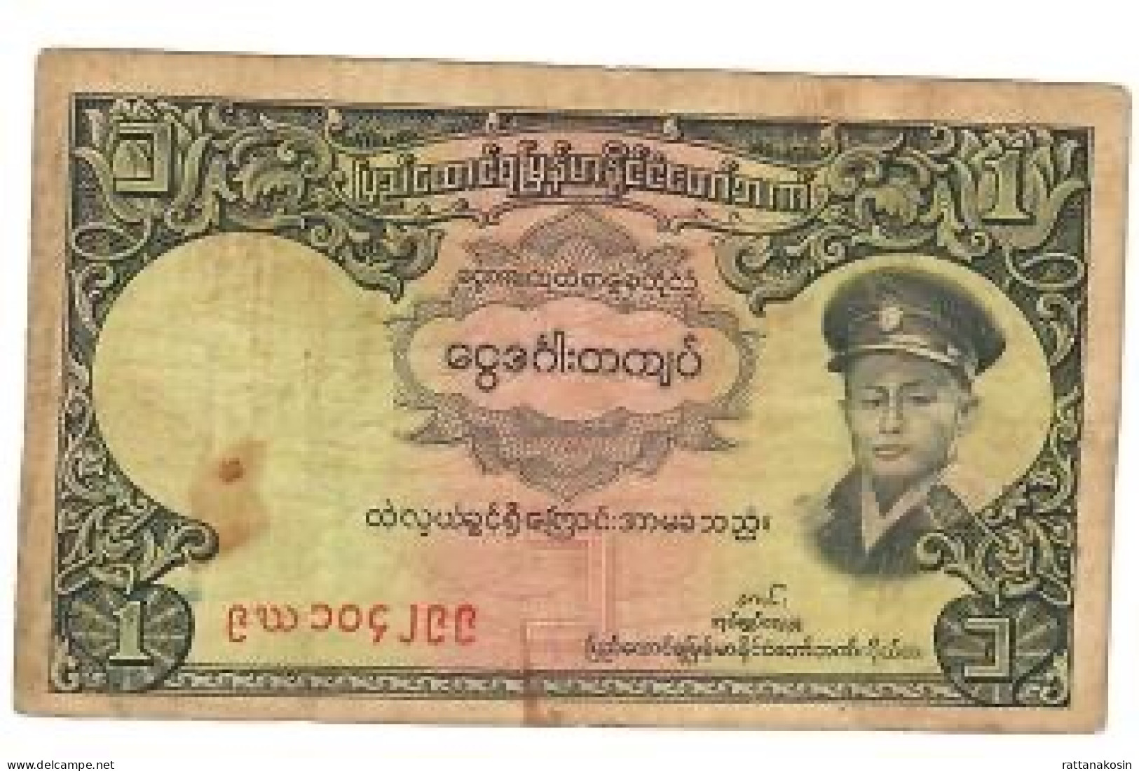 MYANMAR P46 1 KYAT 1958 FINE Only 2 P.h. - Myanmar