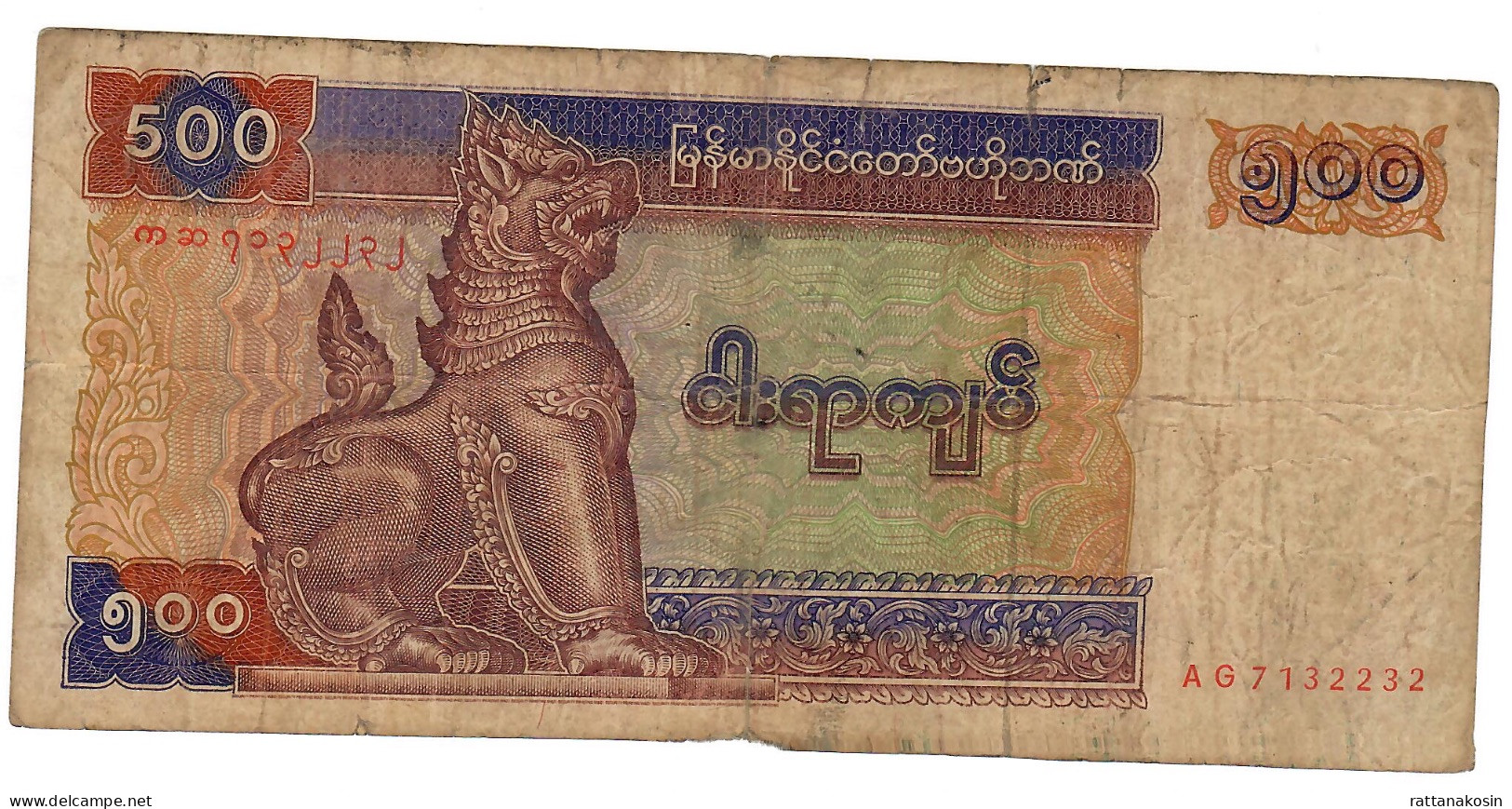 MYANMAR P79 500  KYAT 1994       VG/FINE - Myanmar