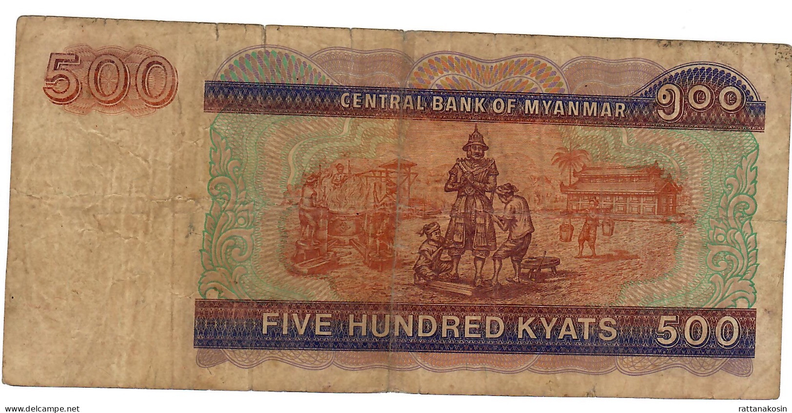 MYANMAR P79 500  KYAT 1994       VG/FINE - Myanmar