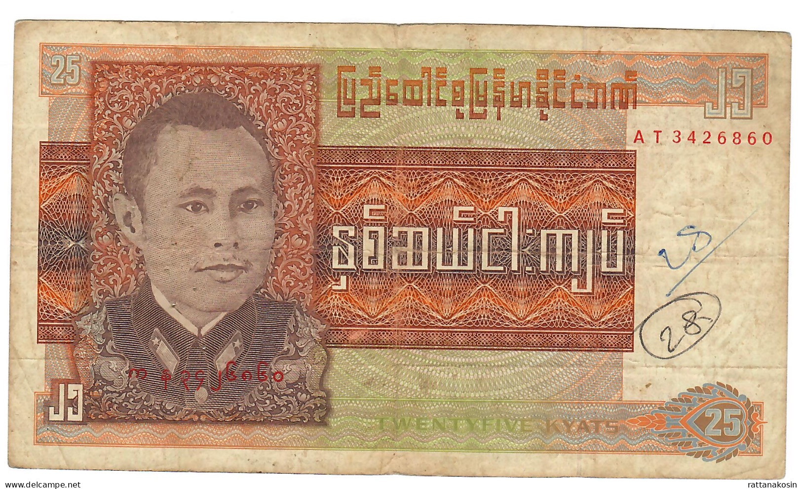 MYANMAR P59 25  KYAT 1972    FINE - Myanmar