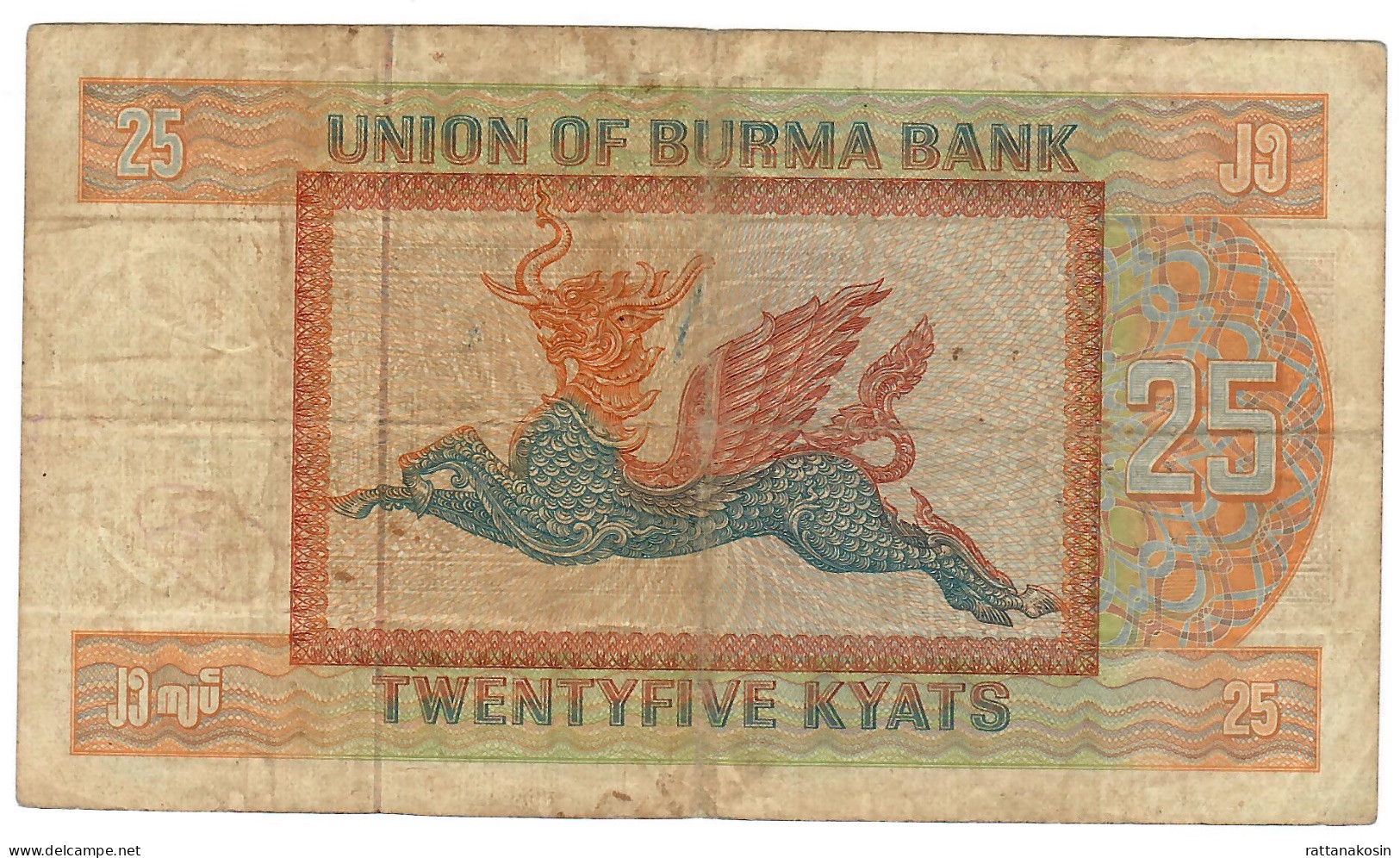 MYANMAR P59 25  KYAT 1972    FINE - Myanmar