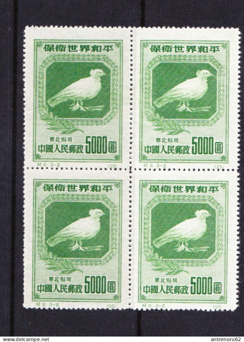 STAMPS-NORTH-EAST-CHINA-1950-UNUSED-SEE-SCAN-TIP-1-PAPER-THIN - Unused Stamps