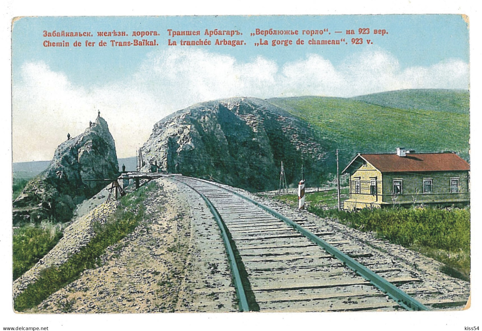 RUS 83 - 9815 ARBAGAR, Railway Station, Russia, TRANS-BAIKAL, Siberia - Old Postcard - Unused - Russland