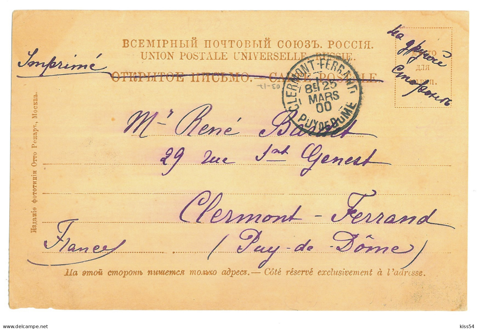 UK 23 - 22620 ODESSA, Post Office, Ukraine - Old Postcard - Used - 1900 TCV - Ukraine
