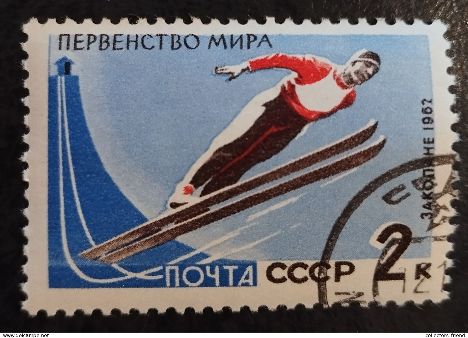 RUSSIA RUSSIE - 1962 - Skating, Ski Jump - 2 Stamps- Used - Hiver