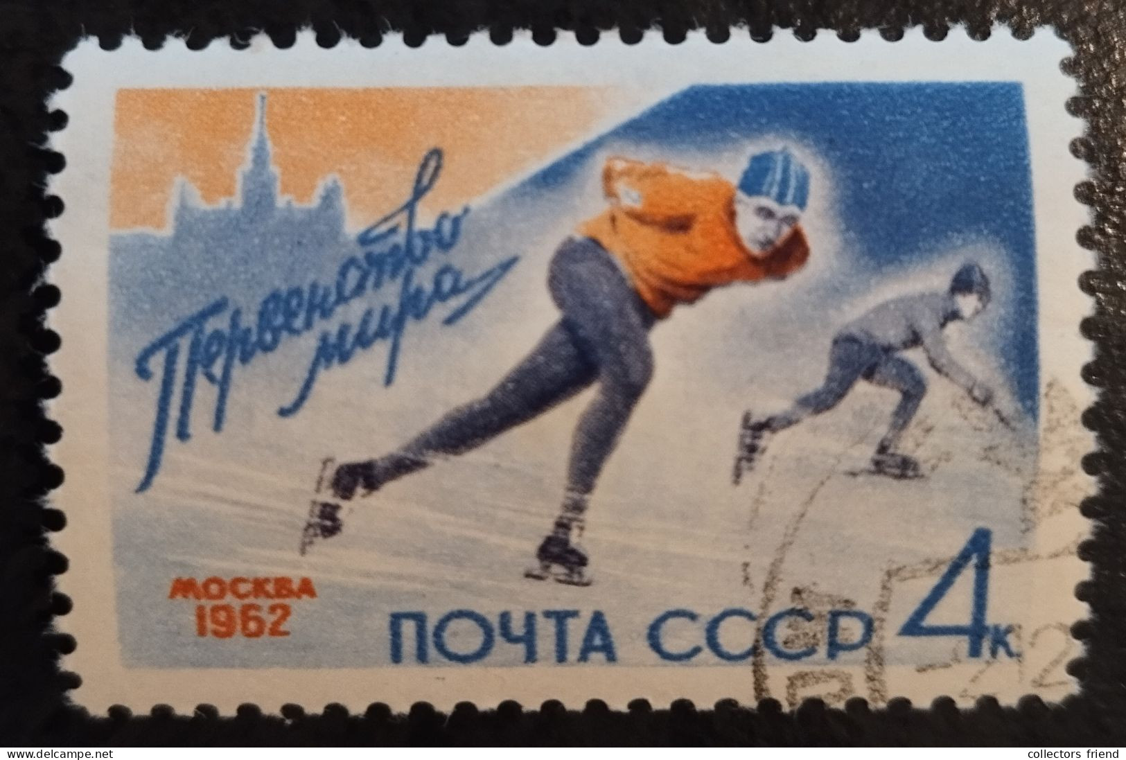 RUSSIA RUSSIE - 1962 - Skating, Ski Jump - 2 Stamps- Used - Invierno