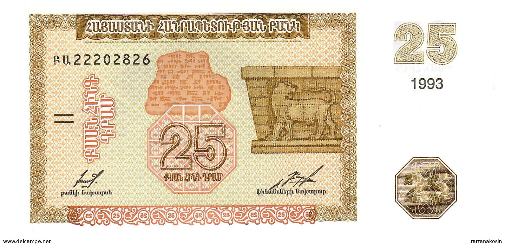 ARMENIA P34 25 DRAM 1993 UNC. - Armenia