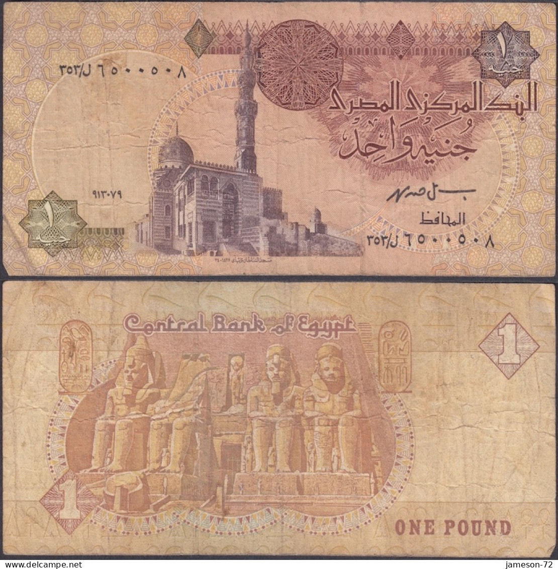 EGYPT - 1 Pound ND (1993-2001) P# 50e Africa Banknote - Edelweiss Coins - Egitto