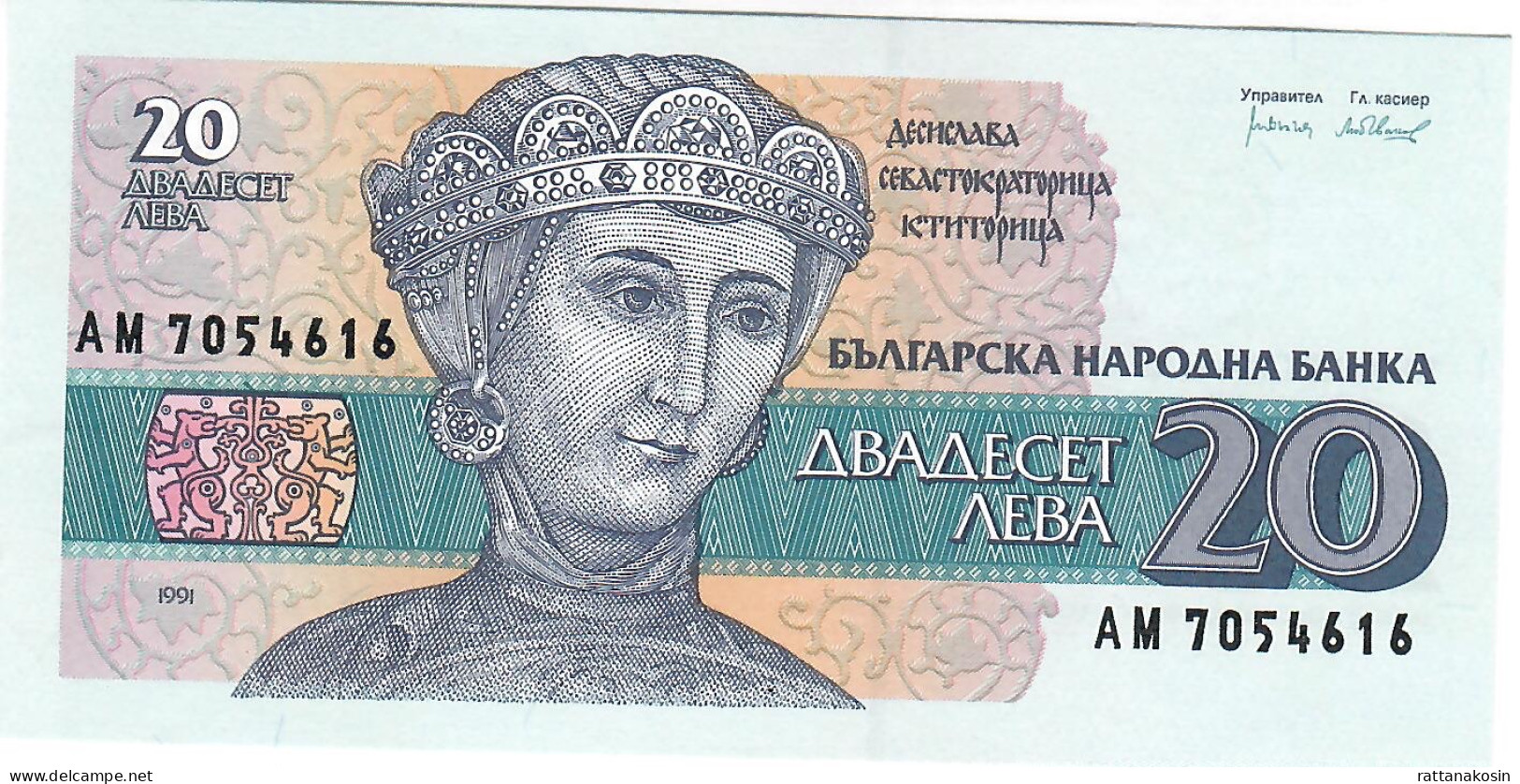 BULGARIA P100a 20 LEVA 1991 UNC. - Bulgaria